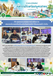 เข้าร่วมประชุมคณะกรรมการดำเนินการเพื่อรับรองงบฐานะการเงิน ... พารามิเตอร์รูปภาพ 1