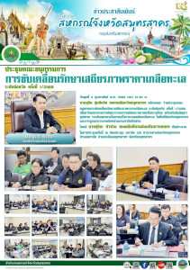 สหกรณ์จังหวัดสมุทรสาคร พร้อมคณะ ... พารามิเตอร์รูปภาพ 1