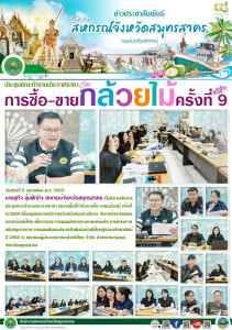 สหกรณ์จังหวัดสมุทรสาคร ... พารามิเตอร์รูปภาพ 1