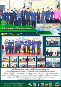เข้าร่วมโครงการคลินิกเกษตรเคลื่อนที่ในพระราชานุเคราะห์ ... พารามิเตอร์รูปภาพ 1