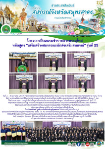 ข้าราชการสำนักงานสหกรณ์จังหวัดสมุทรสาคร จำนวน 5 ราย ... พารามิเตอร์รูปภาพ 1
