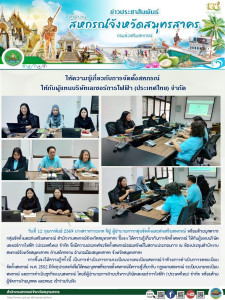 กลุ่มจัดตั้งและส่งเสริมสหกรณ์ ... พารามิเตอร์รูปภาพ 1