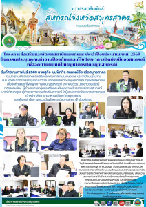 โครงการส่งเสริมและพัฒนาสถาบันเกษตรกร ประจำปีงบประมาณ พ.ศ. ... พารามิเตอร์รูปภาพ 1