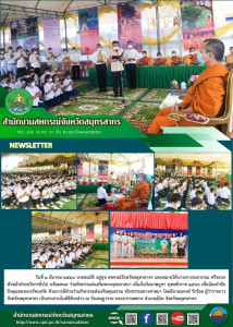 ร่วมกิจกรรมส่งเสริมพระพุทธศาสนา เนื่องในวันมาฆบูชา ... พารามิเตอร์รูปภาพ 1