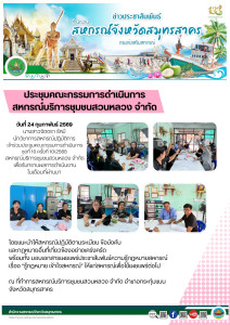 เข้าร่วมประชุมคณะกรรมการดำเนินการชุดที่ 10 ครั้งที่ ... พารามิเตอร์รูปภาพ 1
