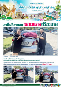 ลงพื้นที่ในการส่งมอบ หอมแดงศรีสะเกษ “หอมแดง GI ” ... พารามิเตอร์รูปภาพ 1