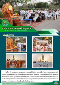 ร่วมพิธีเวียนเทียนเนื่องในวันมาฆบูชา โดยมีนายณรงค์ รักร้อย ... พารามิเตอร์รูปภาพ 1