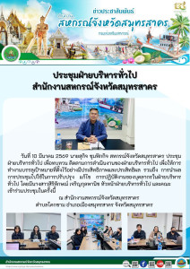 ประชุมฝ่ายบริหารทั่วไป เพื่อทบทวน ... พารามิเตอร์รูปภาพ 1