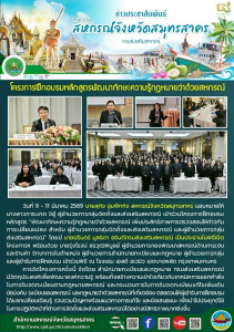 เข้าร่วมโครงการฝึกอบรม หลักสูตร ... พารามิเตอร์รูปภาพ 1