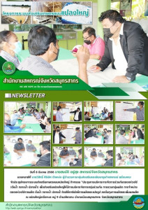จัดประชุมโครงการระบบส่งเสริมเกษตรแบบแปลงใหญ่ กิจกรรม ... พารามิเตอร์รูปภาพ 1