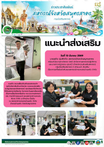 เข้าแนะนำ ส่งเสริม ... พารามิเตอร์รูปภาพ 1