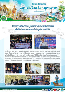 โครงการกิจกรรมบูรณาการช่วยเหลือสังคมกำจัด ... พารามิเตอร์รูปภาพ 1