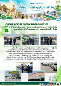 เข้าตรวจเยี่ยม แนะนำ ... พารามิเตอร์รูปภาพ 1