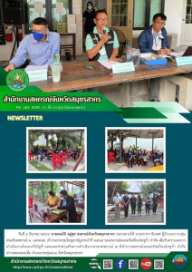 เข้าร่วมประชุมใหญ่สามัญประจำปี 2565 ... พารามิเตอร์รูปภาพ 1