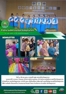 เข้าร่วมกิจกรรมเพิ่มศักยภาพสตรีจังหวัดสมุทรสาคร ... พารามิเตอร์รูปภาพ 1