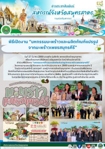 เข้าร่วมพิธีเปิดงาน ... พารามิเตอร์รูปภาพ 1