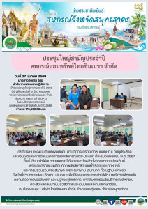 เข้าร่วมประชุมใหญ่สามัญประจำปี 2568 ปีบัญชีสิ้นสุดวันที่ 31 ... พารามิเตอร์รูปภาพ 1