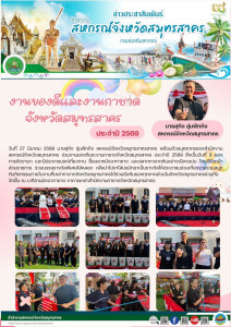 สหกรณ์จังหวัดสมุทรสาคร ... พารามิเตอร์รูปภาพ 1