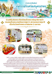 เข้าร่วมพิธีเจริญพระพุทธมนต์ ... พารามิเตอร์รูปภาพ 1