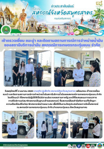 เข้าตรวจเยี่ยม แนะนำ ... พารามิเตอร์รูปภาพ 1