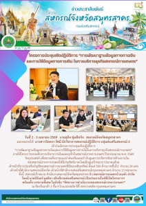 เข้าร่วมโครงการประชุมเชิงปฏิบัติการ ... พารามิเตอร์รูปภาพ 1