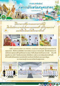พิธีถวายราชสักการะและถวายราชสดุดี ... พารามิเตอร์รูปภาพ 1