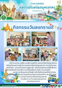 บุคลากรสำนักงานสหกรณ์จังหวัดสมุทรสาคร ... พารามิเตอร์รูปภาพ 1