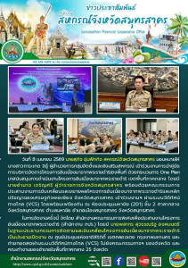 เข้าร่วมงานการนำคู่มือการบริหารจัดการโครงการอันเนื่องมาจากพระราชดำริเชิงพื้นที่ ด้วยกระบวนการ One Plan มาสนับสนุนการดำเนินงานโครงการอันเนื่องมาจากพระราชดำริ เขตพื้นที่ภาคกลาง ... พารามิเตอร์รูปภาพ 1