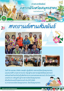 หัวหน้าส่วนในสังกัดกระทรวงเกษตรและสหกรณ์ ... พารามิเตอร์รูปภาพ 1