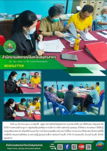 เข้าติดตาม ตรวจสอบการใช้เงินกู้กองทุนพัฒนาสหกรณ์ ... พารามิเตอร์รูปภาพ 1