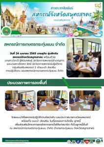 เข้าแนะนำ ส่งเสริม การปฏิบัติงาน ... พารามิเตอร์รูปภาพ 1