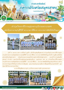 เข้าร่วมในพระพิธีธรรมสวด ... พารามิเตอร์รูปภาพ 1