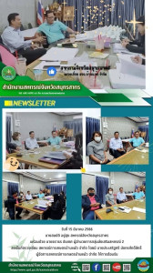 วันที่ 15 มีนาคม 2566 นายสมบัติ อยู่สุข ... พารามิเตอร์รูปภาพ 1