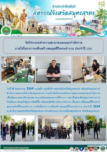 ร่วมกันจัดกิจกรรมทำความสะอาดและออกกำลังกาย ... พารามิเตอร์รูปภาพ 1