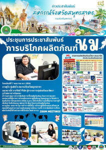 เข้าร่วมประชุมการประชาสัมพันธ์การบริโภคผลิตภัณฑ์นม ... พารามิเตอร์รูปภาพ 1