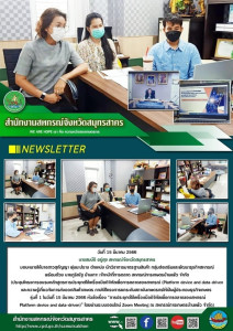 ประชุมโครงการอบรมหลักสูตรการประยุกต์ใช้เครื่องมือดิจิทัลเพื่อการตลาดของสหกรณ์ (Platform device and data-driven) และความรู้เกี่ยวกับการส่งออกสินค้าเกษตร ภายใต้โครงการยกระดับสถาบันเกษตรกรให้เป็นผู้ประกอบธุรกิจเกษตร รุ่นที่ 1 ... พารามิเตอร์รูปภาพ 1