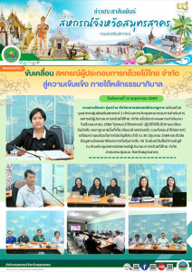 “พัฒนาผู้จัดทำบัญชีสหกรณ์มืออาชีพ สร้างองค์กรเข้มแข็ง” พารามิเตอร์รูปภาพ 1