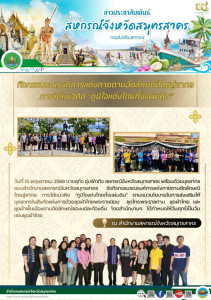 สำนักงานสหกรณ์จังหวัดสมุทรสาคร ... พารามิเตอร์รูปภาพ 1
