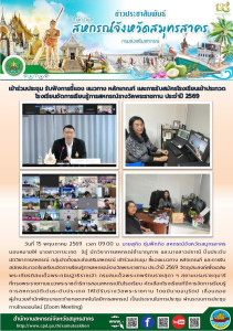 เข้าร่วมประชุม ชี้แจงแนวทาง หลักเกณฑ์ ... พารามิเตอร์รูปภาพ 1