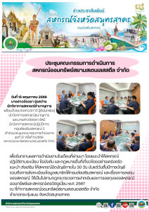 เข้าร่วมประชุมคณะกรรมการดำเนินการชุดที่ 37 ครั้งที่ 5/2569 ... พารามิเตอร์รูปภาพ 1