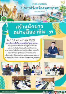 **สร้างนักข่าวอย่างมืออาชีพ** พารามิเตอร์รูปภาพ 1