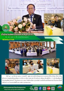 เข้าร่วมโครงการสัมมนาเชิงปฏิบัติการ ... พารามิเตอร์รูปภาพ 1