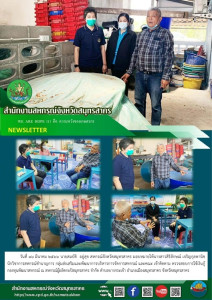 เข้าติดตาม ตรวจสอบการใช้เงินกู้กองทุนพัฒนาสหกรณ์ ณ ... พารามิเตอร์รูปภาพ 1