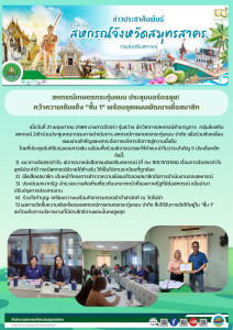เข้าร่วมประชุมคณะกรรมการดำเนินการ สหกรณ์การเกษตรกระทุ่มแบน ... พารามิเตอร์รูปภาพ 1