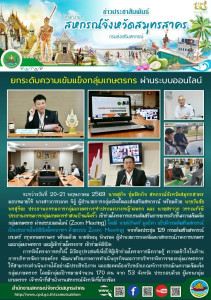 เข้าร่วมโครงการอบรมส่งเสริมการยกระดับชั้นความเข้มแข็ง ... พารามิเตอร์รูปภาพ 1