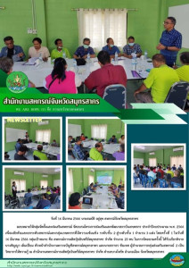 จัดอบรมโครงการส่งเสริมและพัฒนาสถาบันเกษตรกร ประจำปีงบประมาณ ... พารามิเตอร์รูปภาพ 1