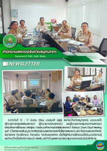 เข้าร่วมโครงการฝึกอบรม หลักสูตร ... พารามิเตอร์รูปภาพ 1