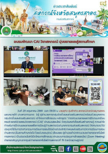 เข้าโครงการฝึกอบรม หลักสูตร ... พารามิเตอร์รูปภาพ 1