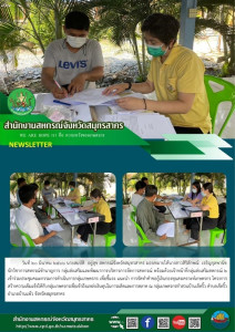 เข้าร่วมประชุมคณะกรรมการดำเนินการกลุ่มเกษตรกร เพื่อชี้แจง ... พารามิเตอร์รูปภาพ 1