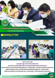 เข้าร่วมประชุมคณะทำงานจัดทำคำขอสิ่งบ่งชี้ทางภูมิศาสตร์ ... พารามิเตอร์รูปภาพ 1